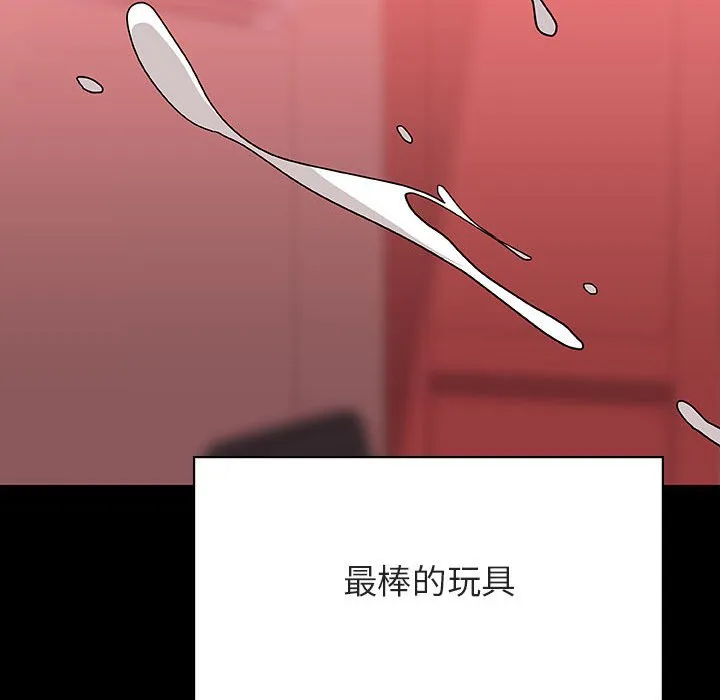 秘密合约 - 第46章 - page 167