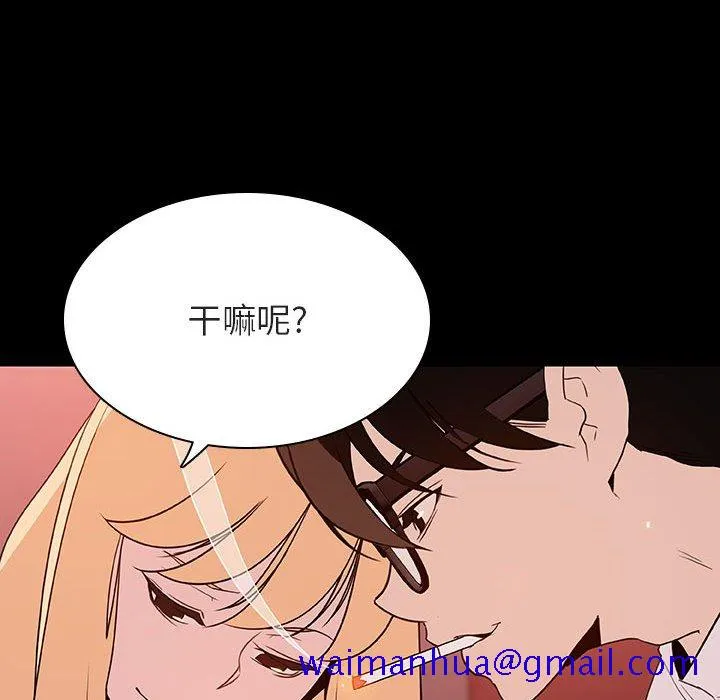 秘密合约 - 第46章 - page 171