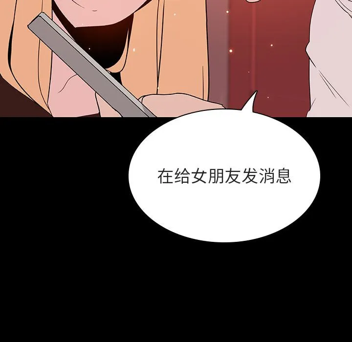 秘密合约 - 第46章 - page 172