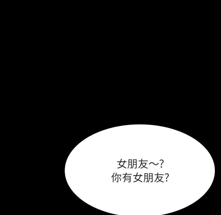 秘密合约 - 第46章 - page 173