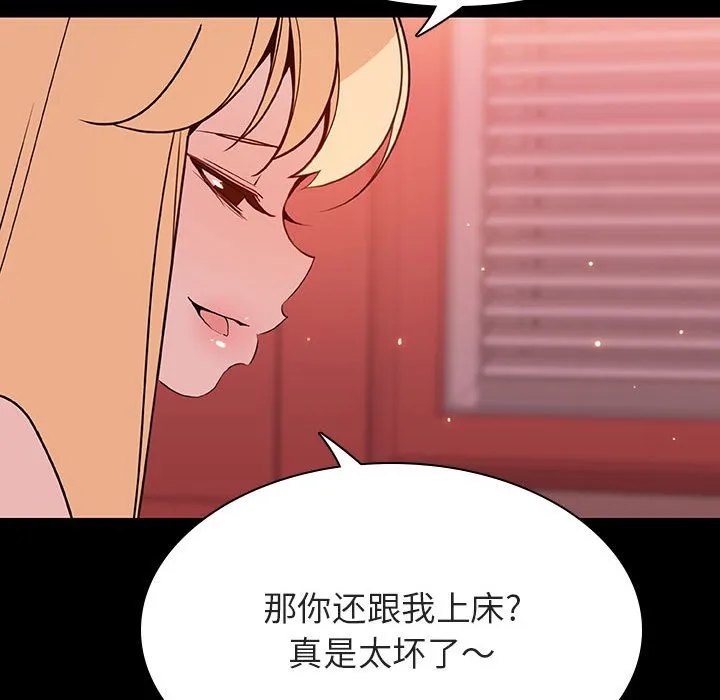 秘密合约 - 第46章 - page 174