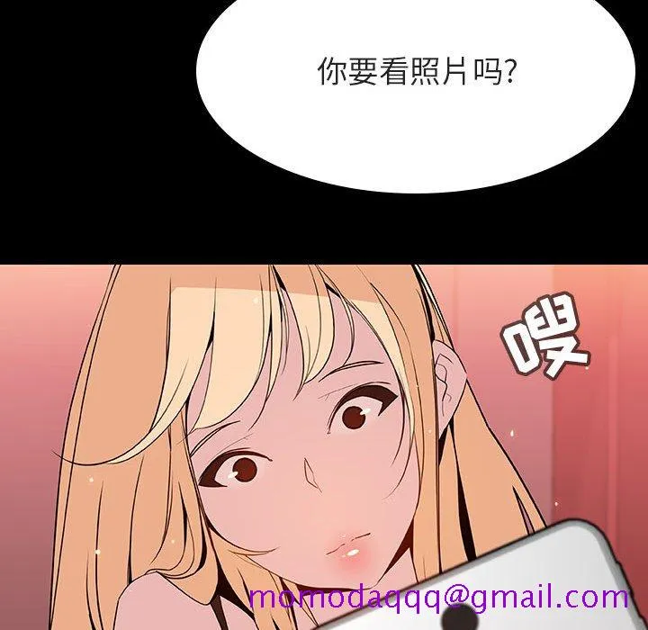 秘密合约 - 第46章 - page 176
