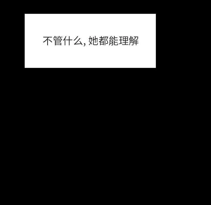 秘密合约 - 第46章 - page 178