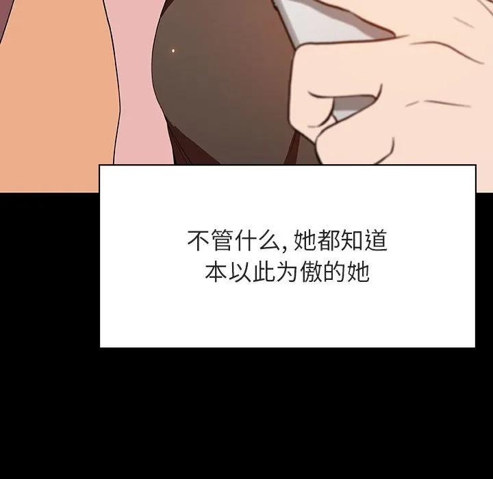 秘密合约 - 第46章 - page 180