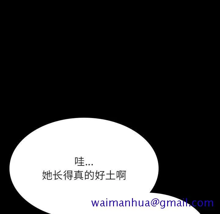 秘密合约 - 第46章 - page 181