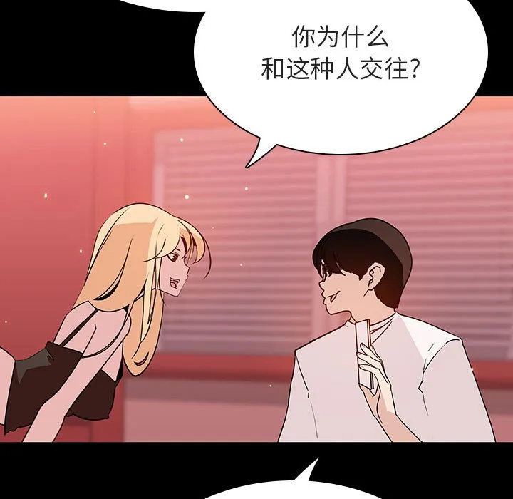 秘密合约 - 第46章 - page 182