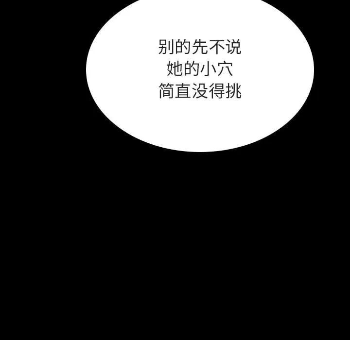 秘密合约 - 第46章 - page 183