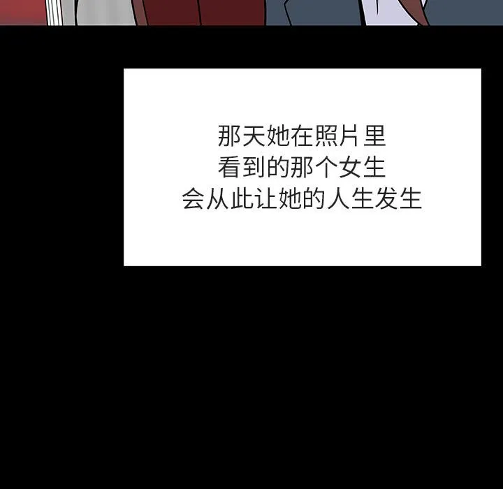 秘密合约 - 第46章 - page 189