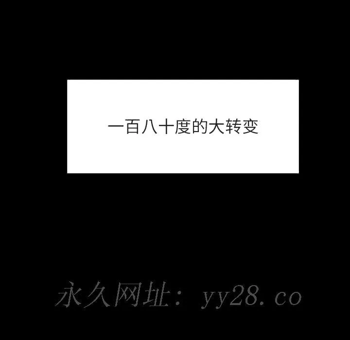 秘密合约 - 第46章 - page 190