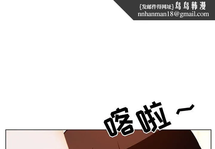 秘密合约 - 第14章 - page 1