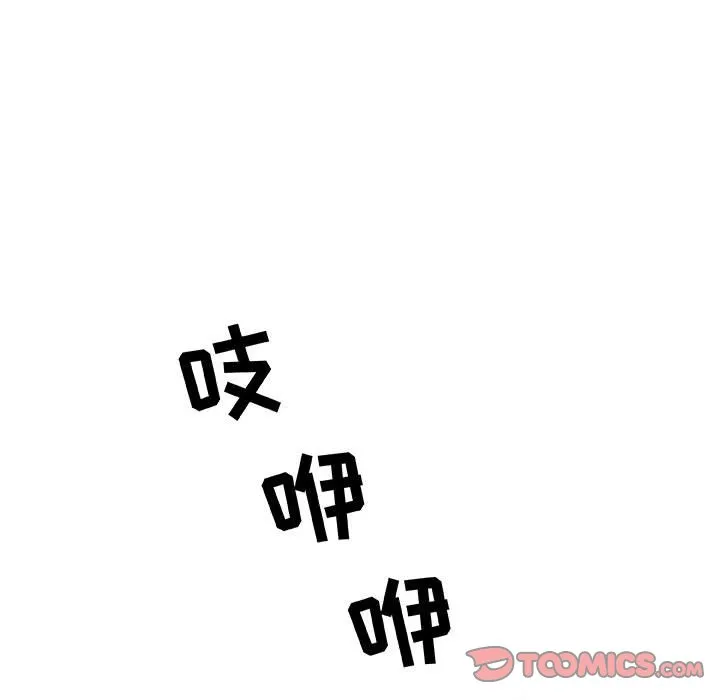 秘密合约 - 第14章 - page 5