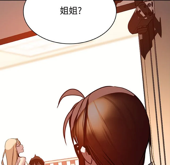 秘密合约 - 第14章 - page 9