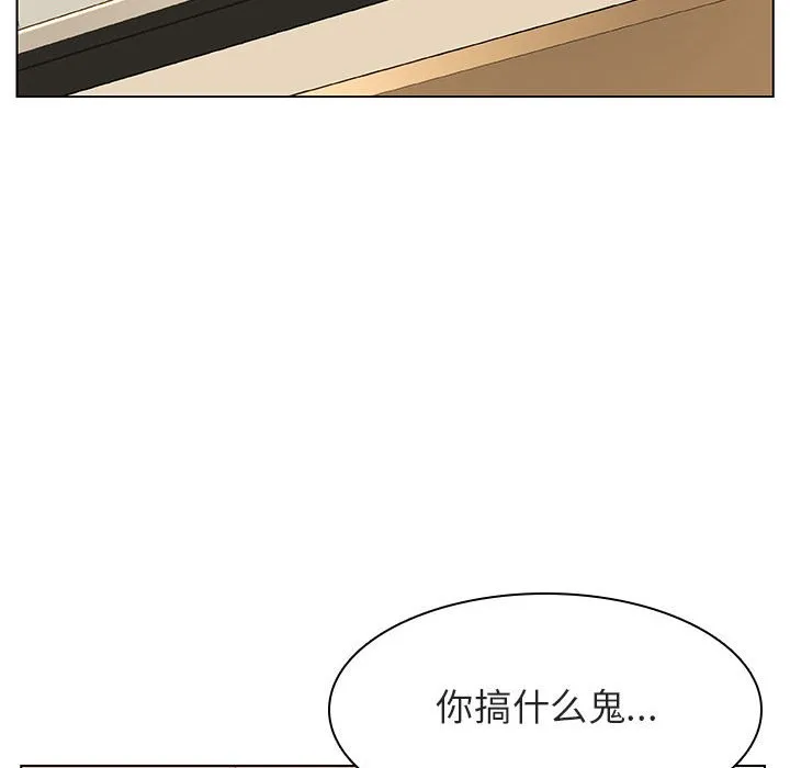 秘密合约 - 第14章 - page 17