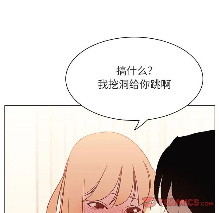 秘密合约 - 第14章 - page 20