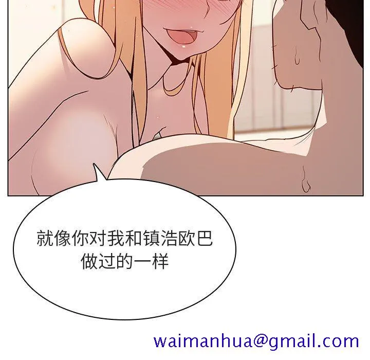 秘密合约 - 第14章 - page 21