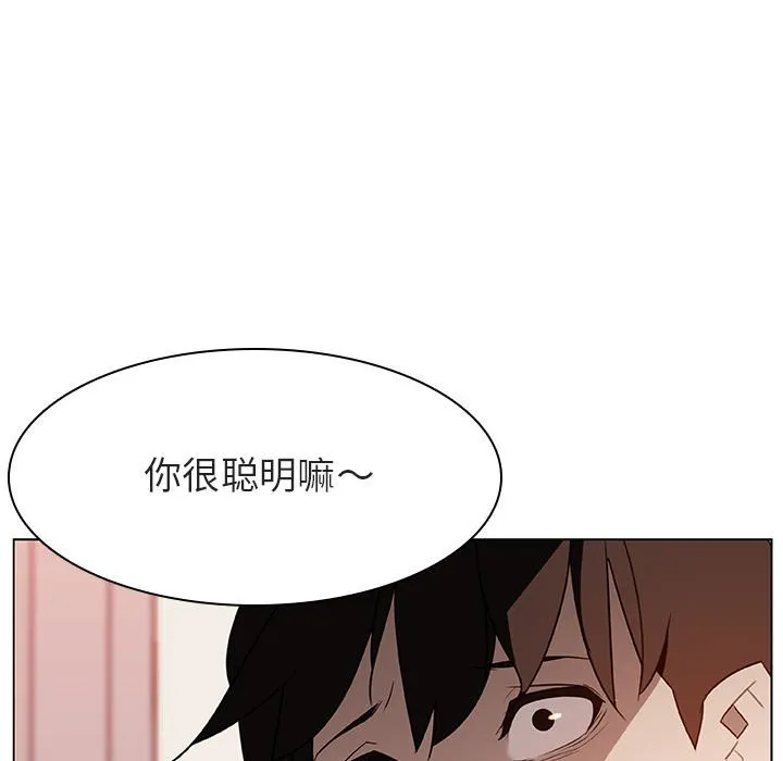 秘密合约 - 第14章 - page 22