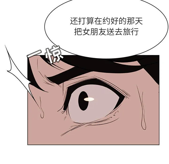 秘密合约 - 第14章 - page 24