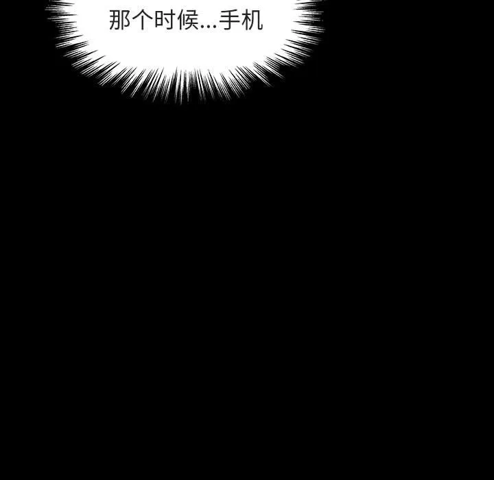 秘密合约 - 第14章 - page 27