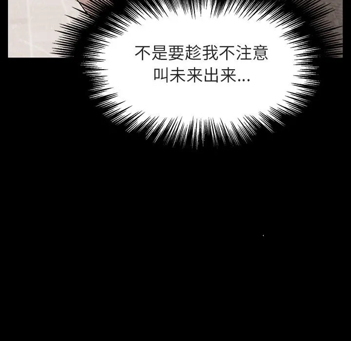 秘密合约 - 第14章 - page 29
