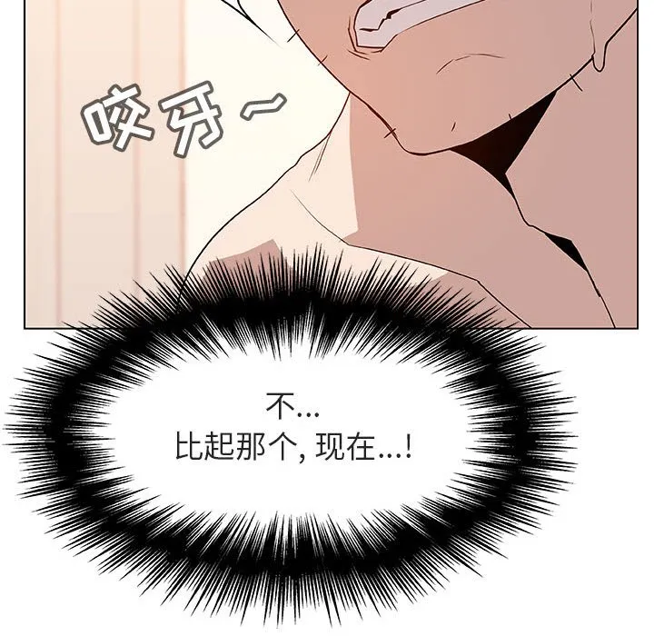 秘密合约 - 第14章 - page 33