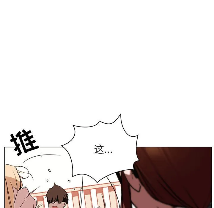 秘密合约 - 第14章 - page 34