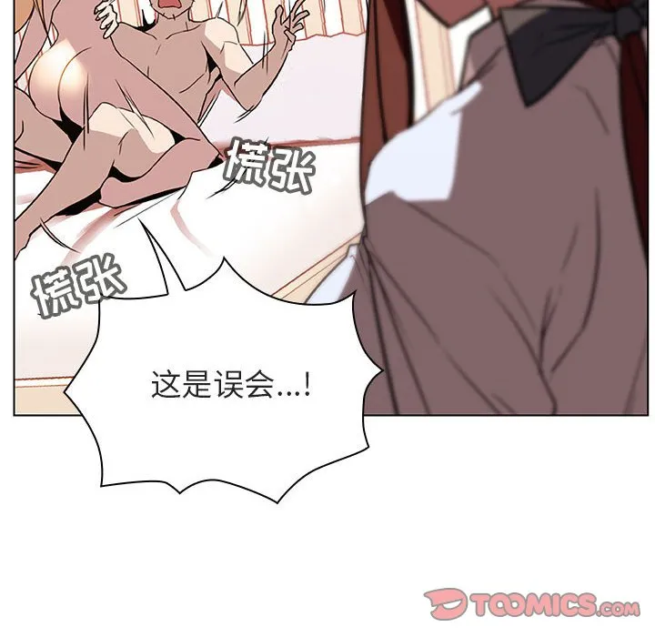 秘密合约 - 第14章 - page 35