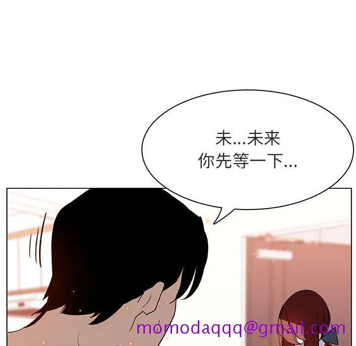 秘密合约 - 第14章 - page 36