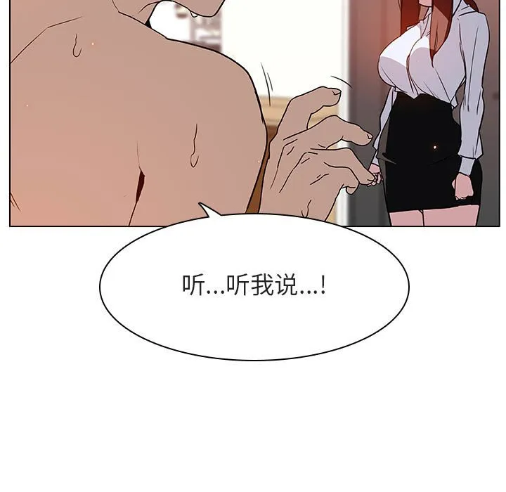 秘密合约 - 第14章 - page 37