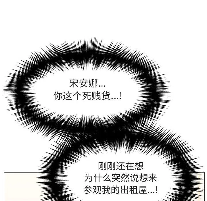 秘密合约 - 第14章 - page 38