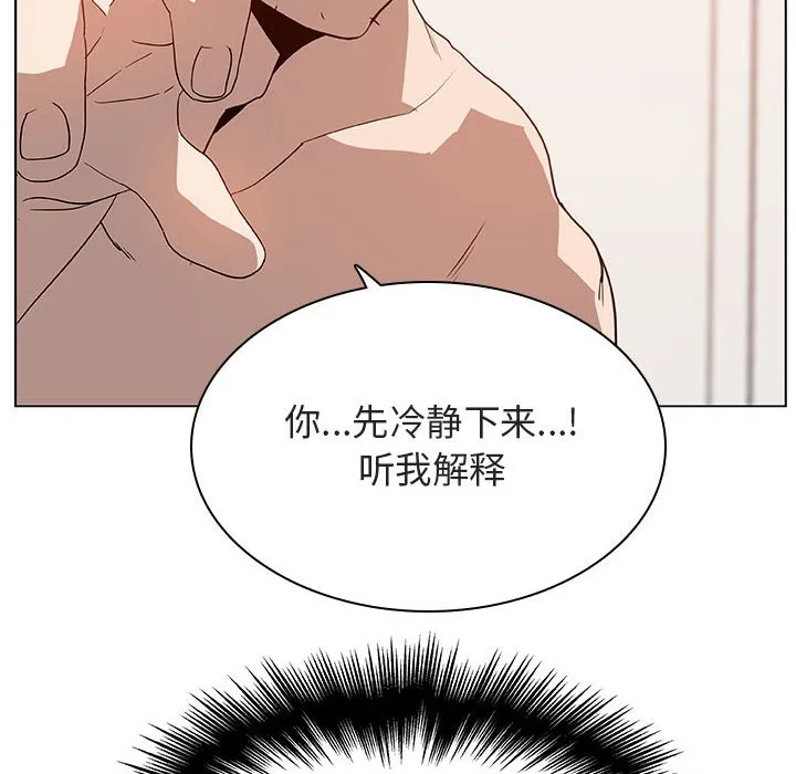 秘密合约 - 第14章 - page 40