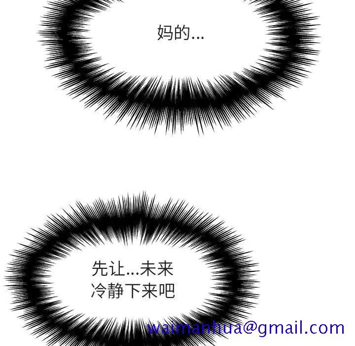 秘密合约 - 第14章 - page 41