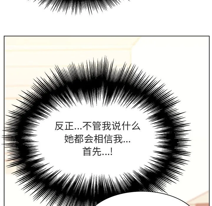 秘密合约 - 第14章 - page 42