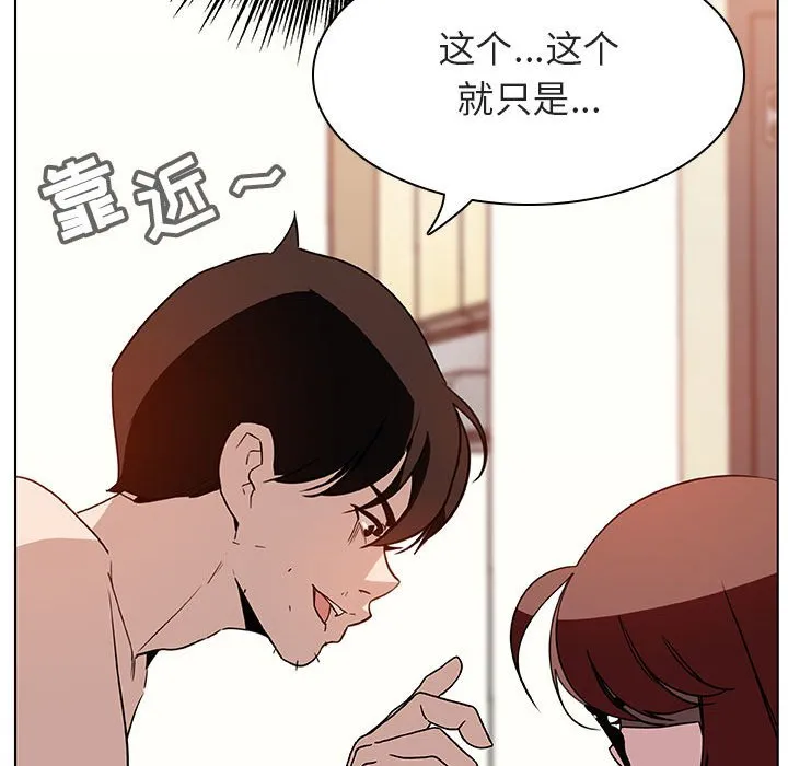 秘密合约 - 第14章 - page 43