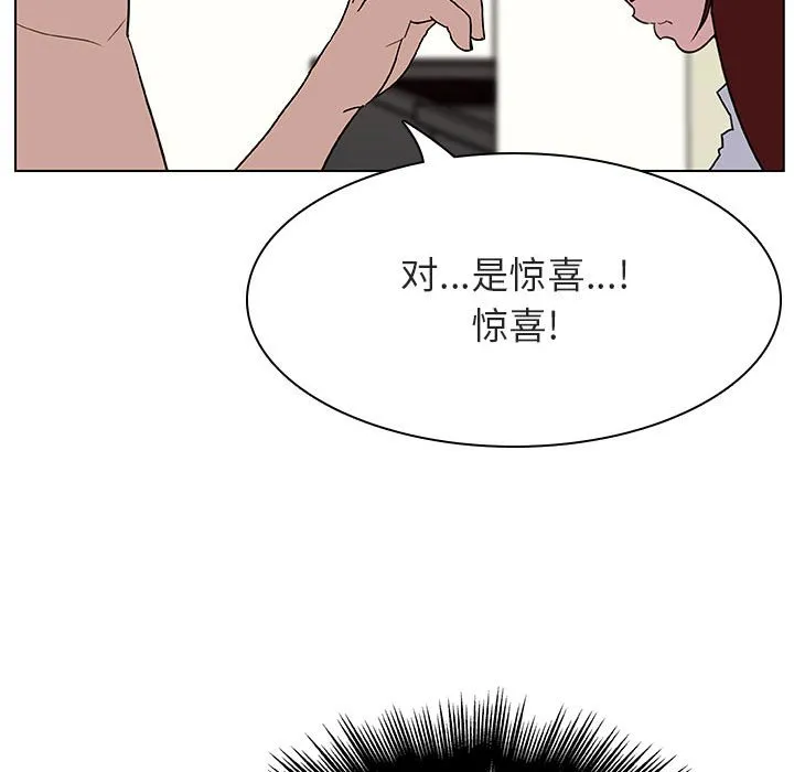 秘密合约 - 第14章 - page 44