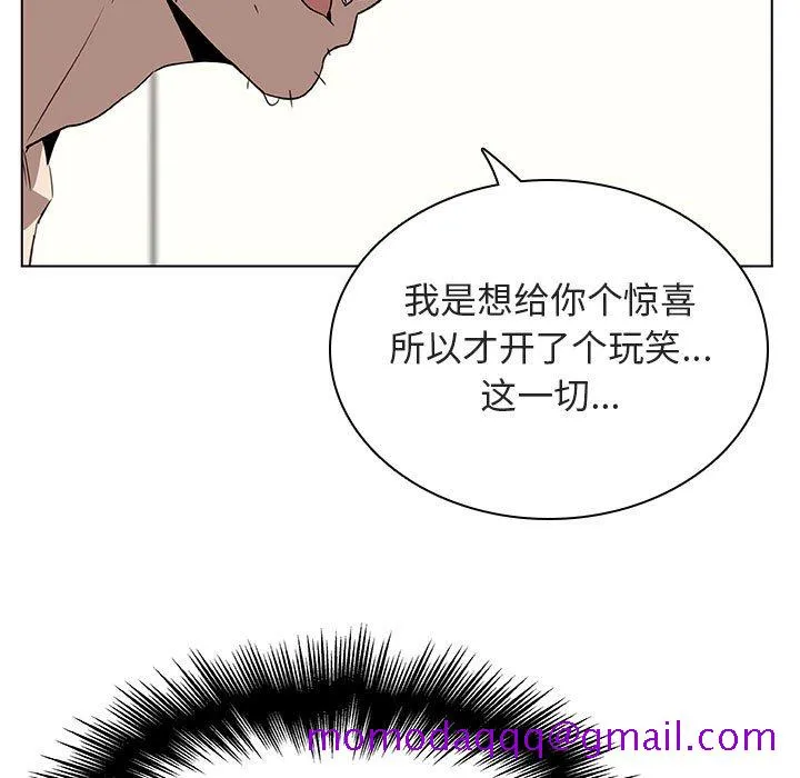 秘密合约 - 第14章 - page 46