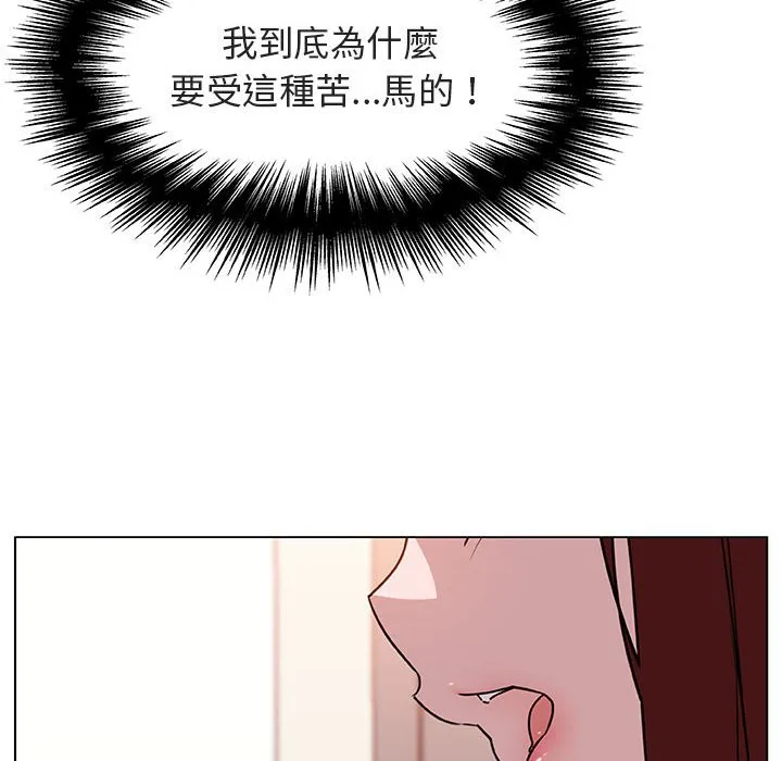 秘密合约 - 第14章 - page 47