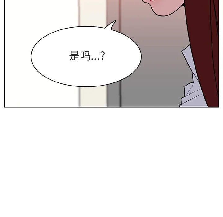 秘密合约 - 第14章 - page 48