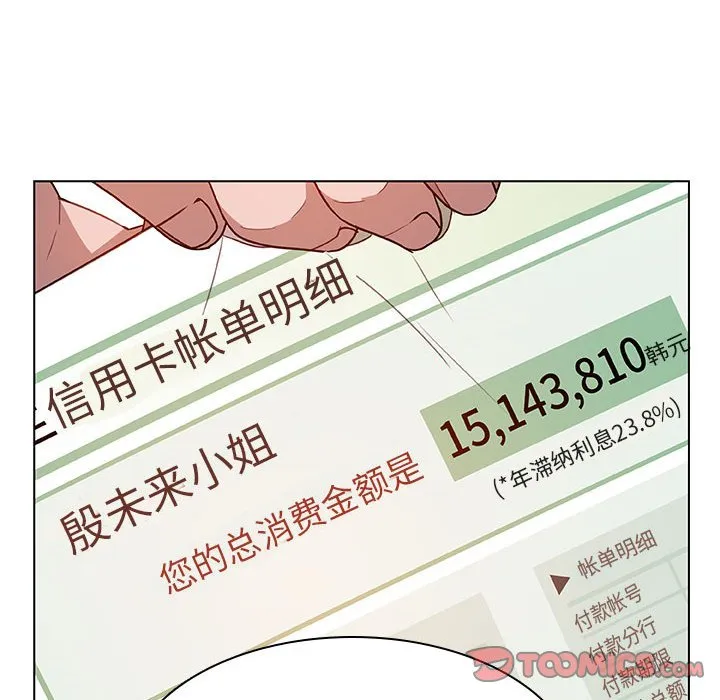 秘密合约 - 第14章 - page 50