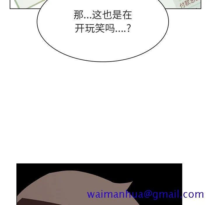秘密合约 - 第14章 - page 51