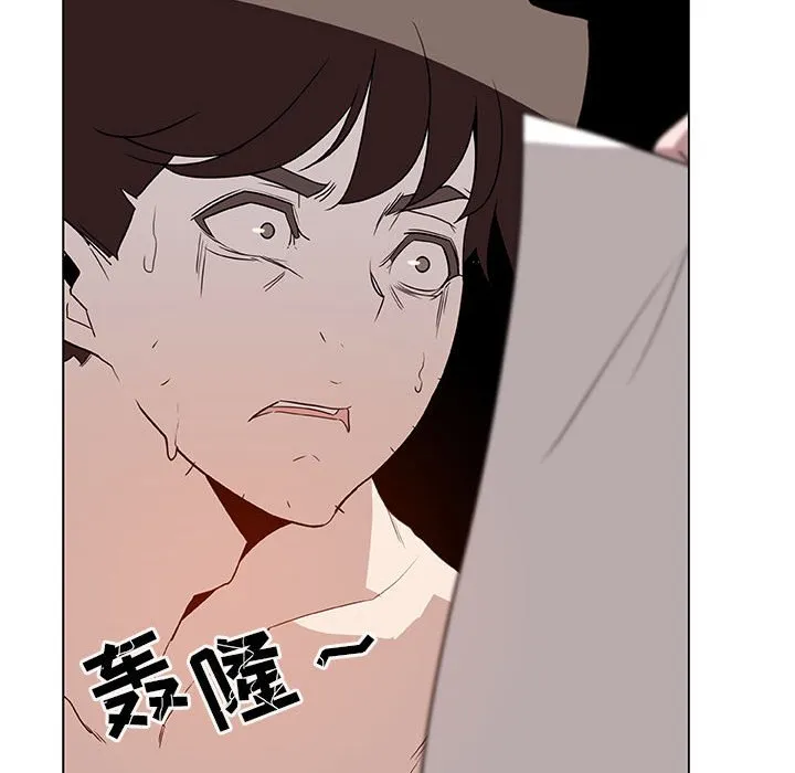 秘密合约 - 第14章 - page 52