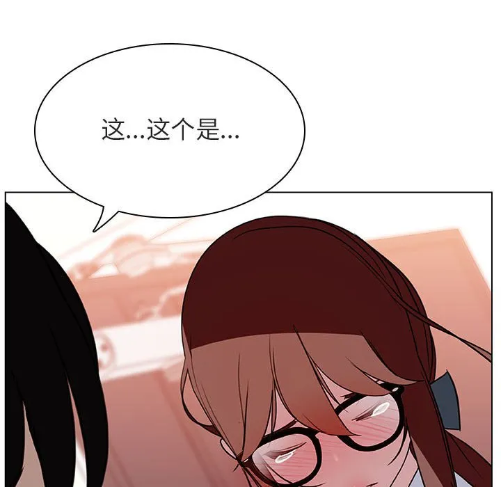 秘密合约 - 第14章 - page 54