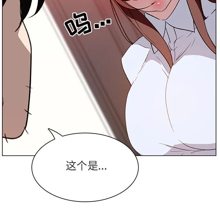 秘密合约 - 第14章 - page 55