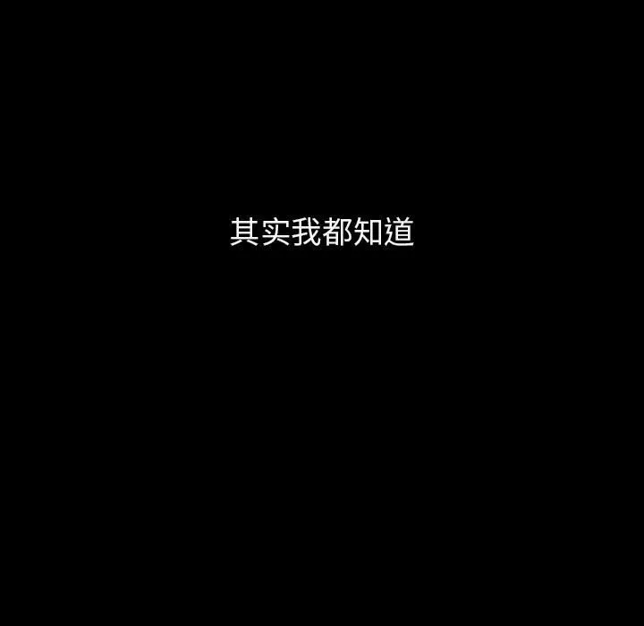 秘密合约 - 第14章 - page 58