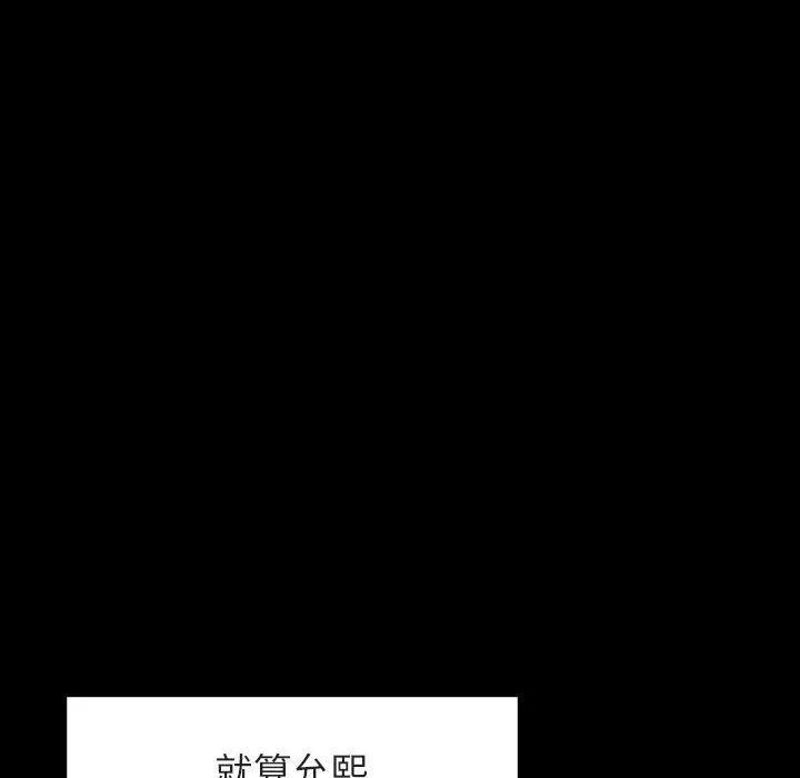 秘密合约 - 第14章 - page 59
