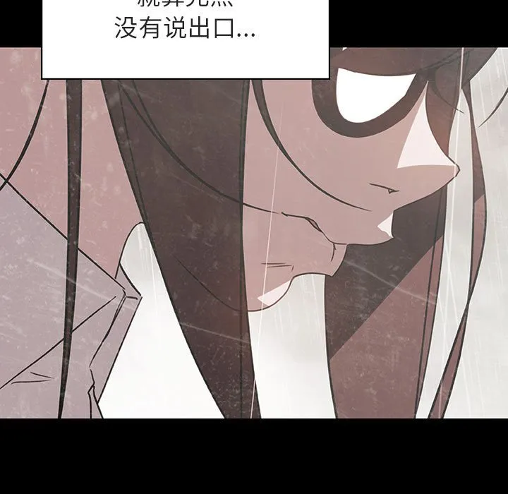 秘密合约 - 第14章 - page 60