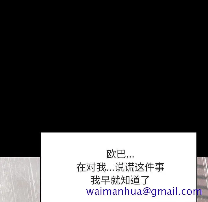 秘密合约 - 第14章 - page 61