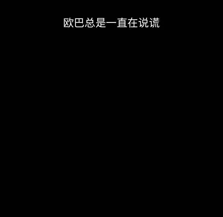 秘密合约 - 第14章 - page 64