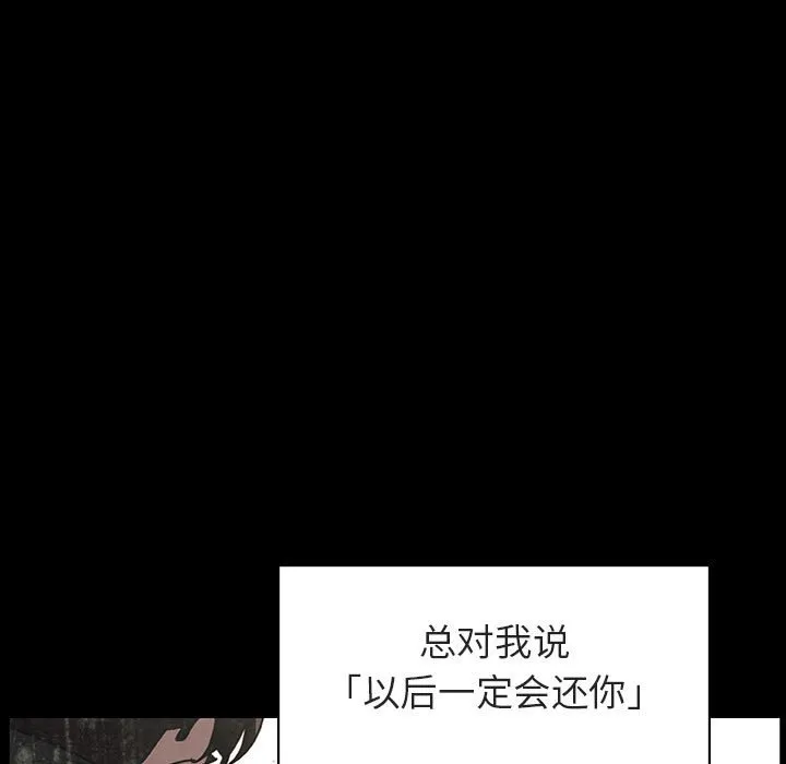 秘密合约 - 第14章 - page 67