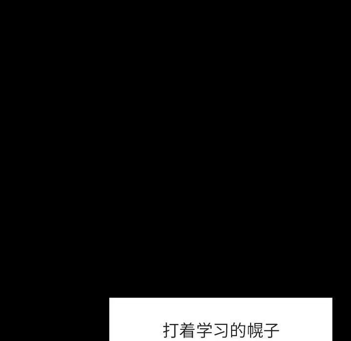 秘密合约 - 第14章 - page 69