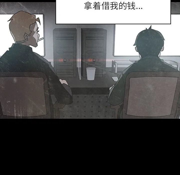 秘密合约 - 第14章 - page 70